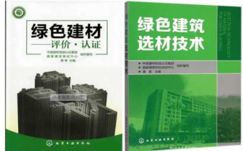 荆门防腐地坪公司参编《绿色建材评价 高固体分防腐蚀涂料》国家团体标准